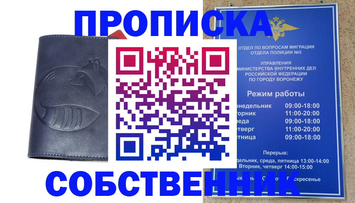 прописка ребенка в Александровске-Сахалинском